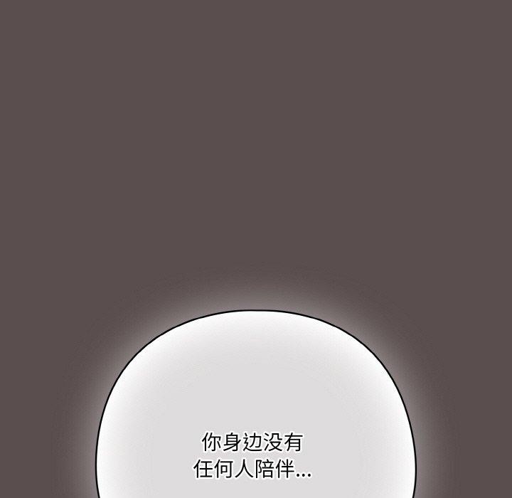 喵来的恋爱第10話