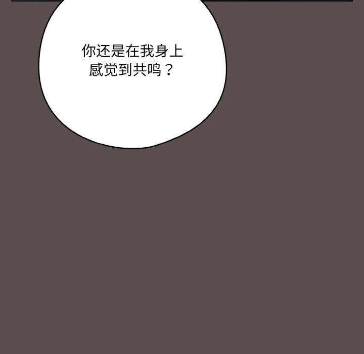 喵来的恋爱第10話