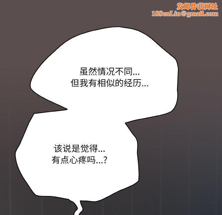 喵来的恋爱第10話