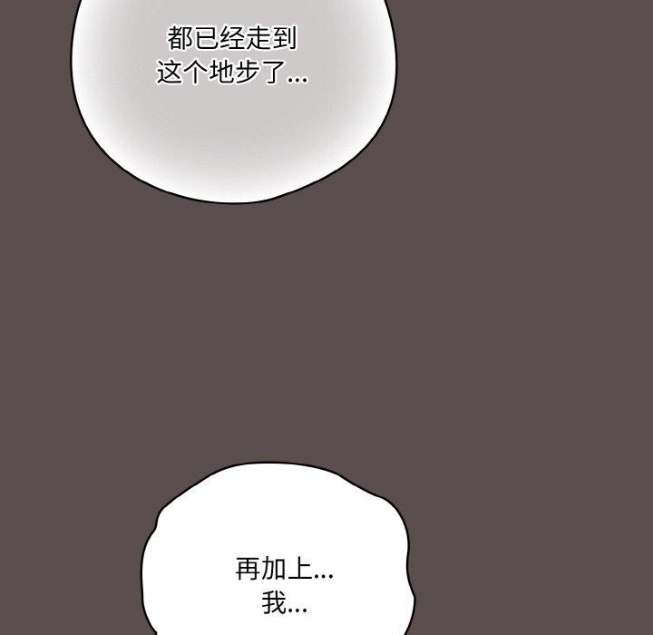 喵来的恋爱第10話