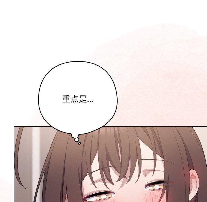 喵来的恋爱第10話