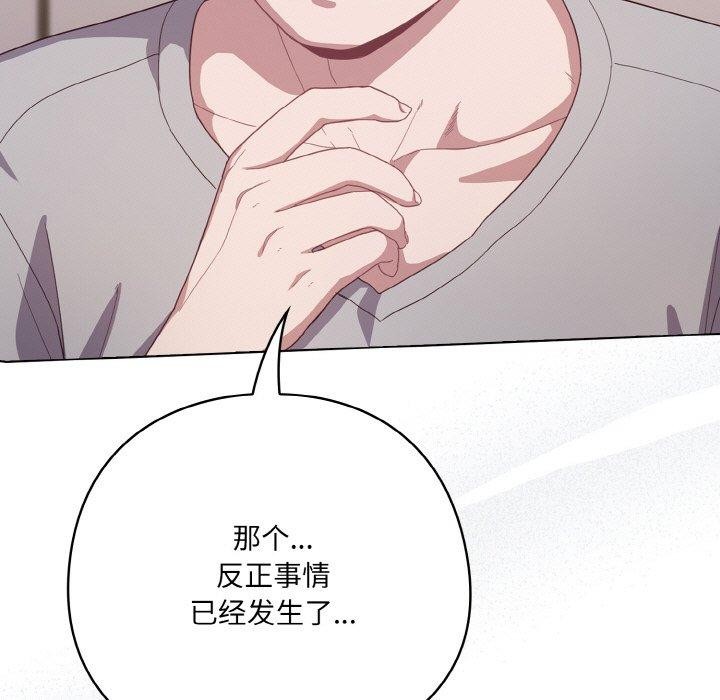 喵来的恋爱第10話