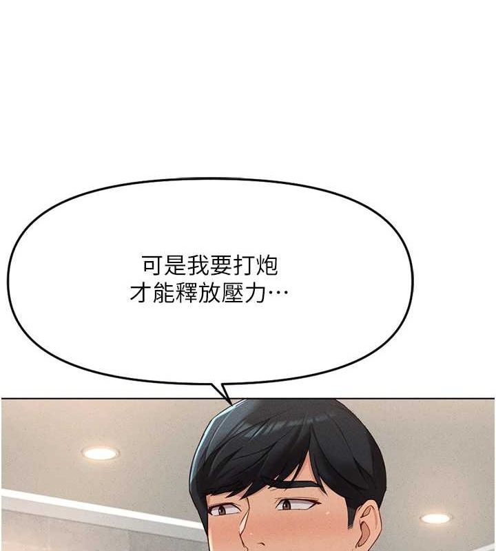 鲁蛇社畜的金手指第13話-多虧了妳讓我無套