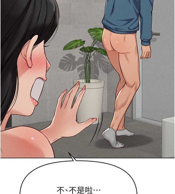 鲁蛇社畜的金手指第13話-多虧了妳讓我無套