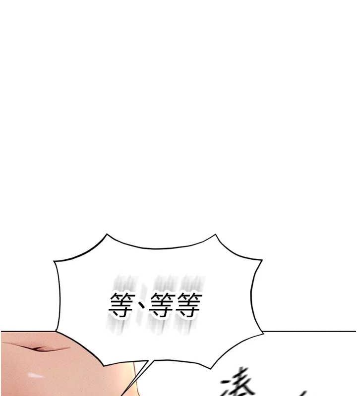 鲁蛇社畜的金手指第13話-多虧了妳讓我無套