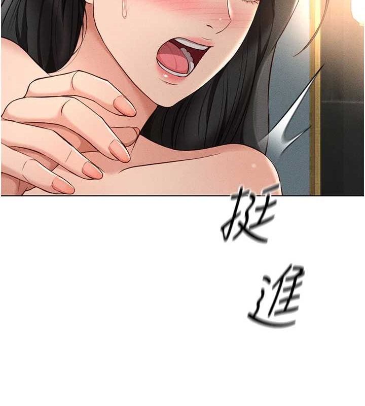 鲁蛇社畜的金手指第13話-多虧了妳讓我無套