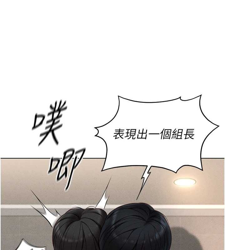 鲁蛇社畜的金手指第13話-多虧了妳讓我無套