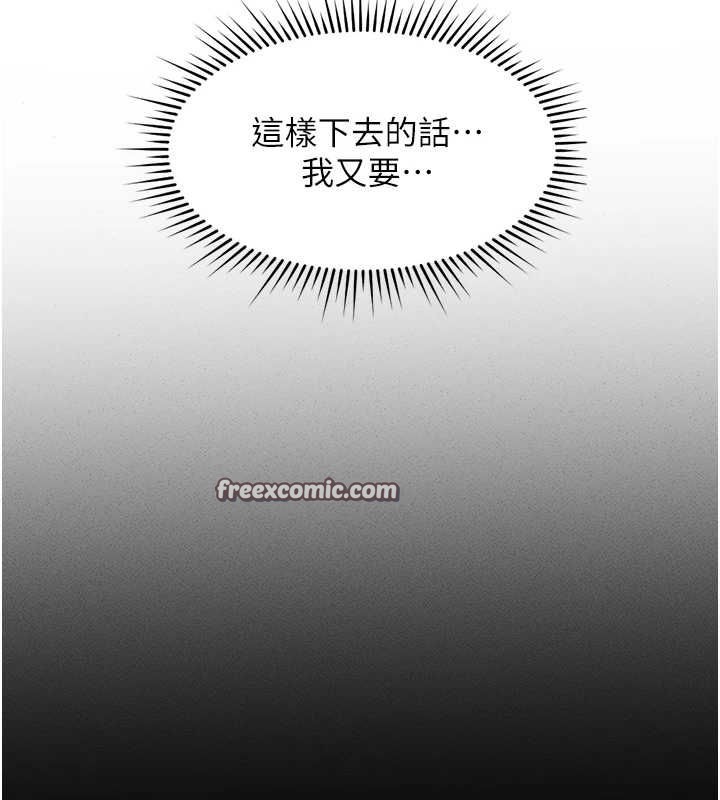 鲁蛇社畜的金手指第13話-多虧了妳讓我無套