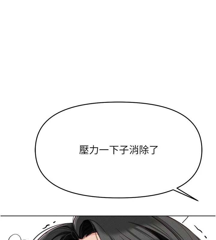 鲁蛇社畜的金手指第13話-多虧了妳讓我無套
