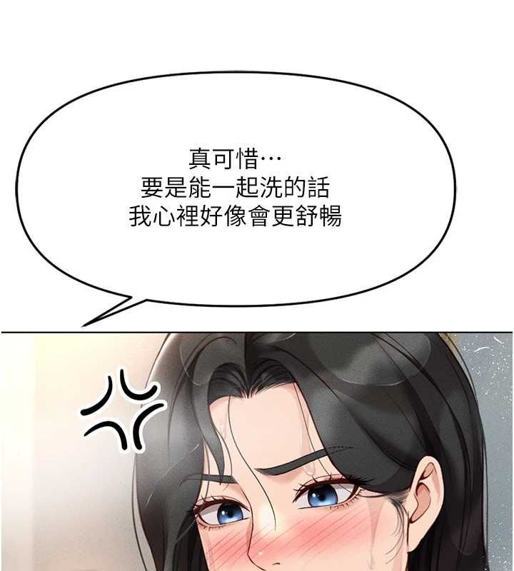 鲁蛇社畜的金手指第13話-多虧了妳讓我無套