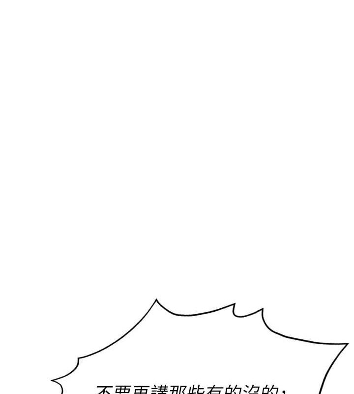 鲁蛇社畜的金手指第13話-多虧了妳讓我無套