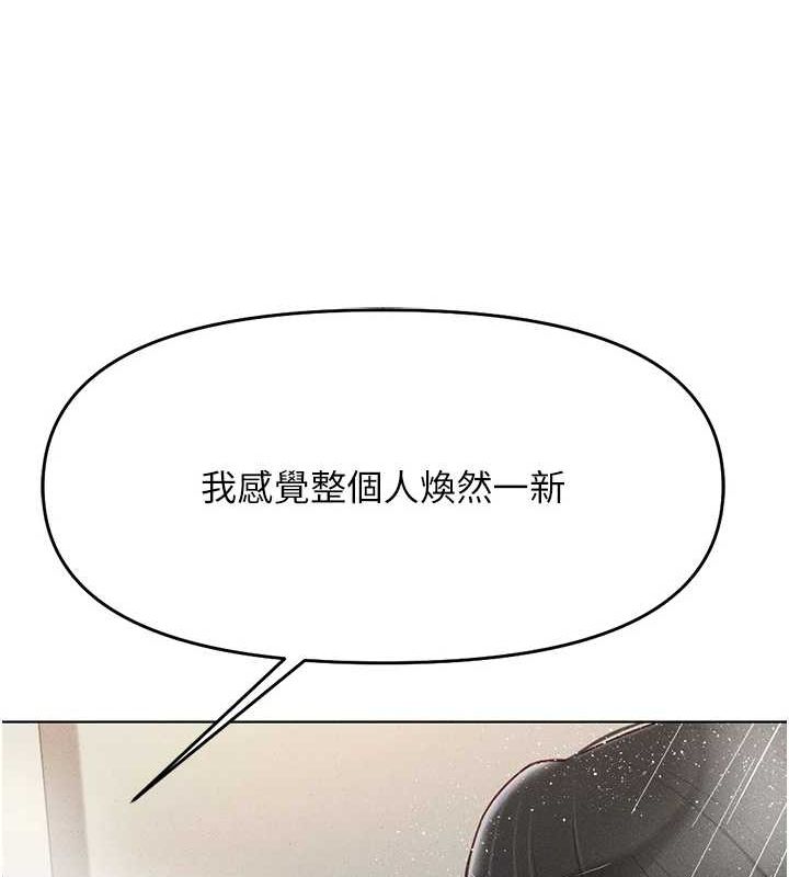 鲁蛇社畜的金手指第13話-多虧了妳讓我無套