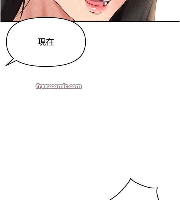 鲁蛇社畜的金手指第13話-多虧了妳讓我無套