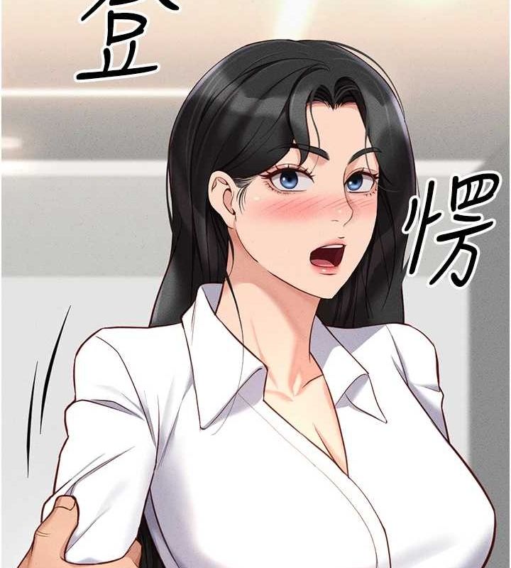 鲁蛇社畜的金手指第13話-多虧了妳讓我無套