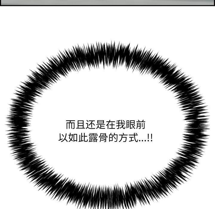 再爱我一次第10話