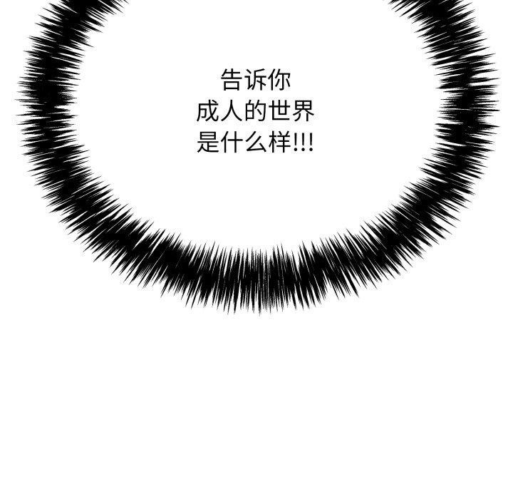 再爱我一次第10話