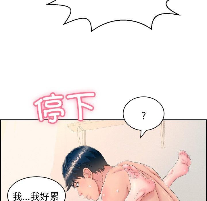 再爱我一次第10話