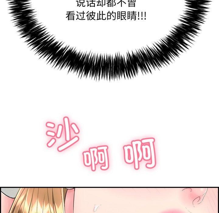 再爱我一次第10話