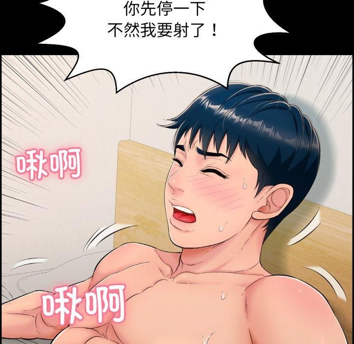 再爱我一次第10話