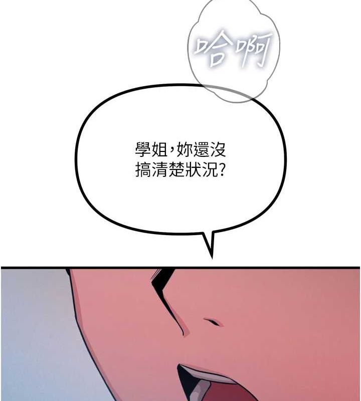 恶次人生第17話-插爆肉便器學姐