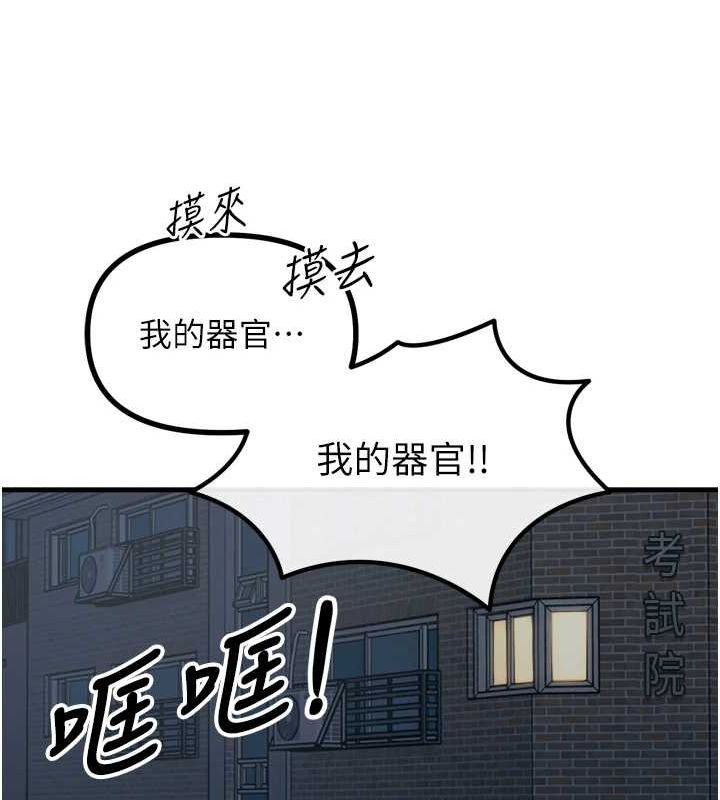 恶次人生第17話-插爆肉便器學姐