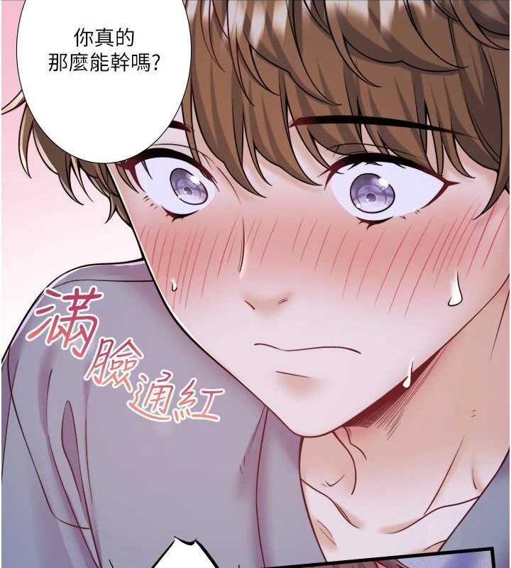 秘密温泉:混汤旅馆第22話-麻衣是我的了