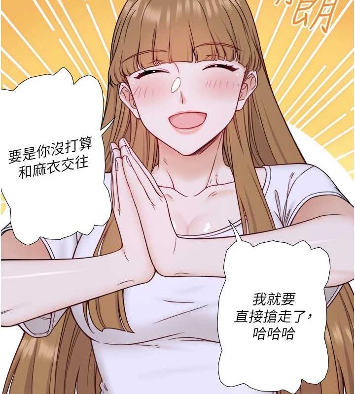 秘密温泉:混汤旅馆第22話-麻衣是我的了