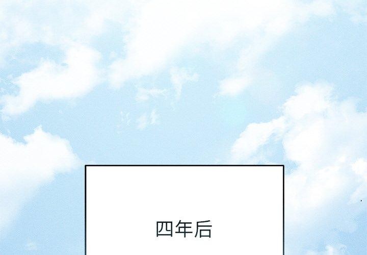 诱人心动的她第11話