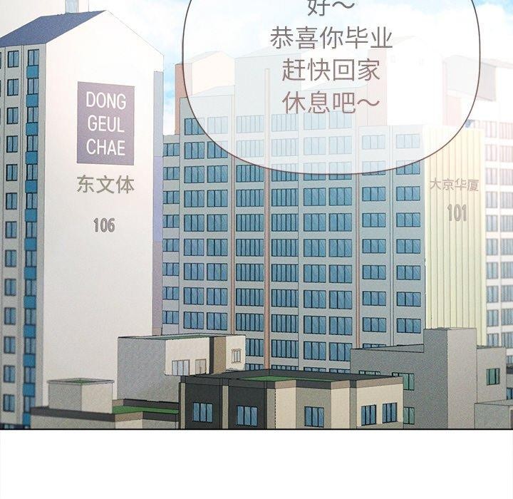 诱人心动的她第11話