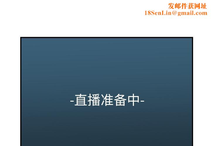 她的直播间第1话