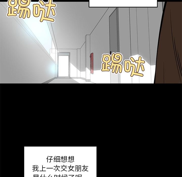 她的直播间第1话