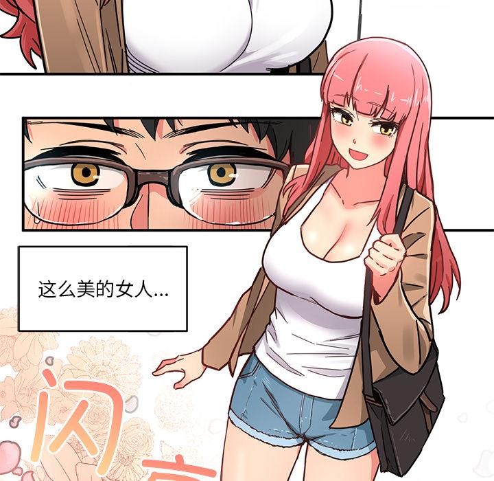 她的直播间第1话