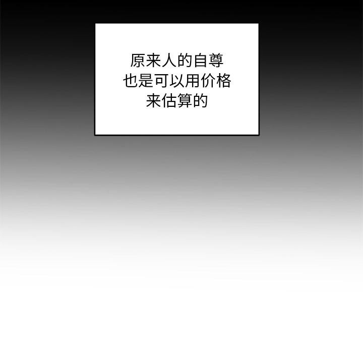 她的直播间第1话