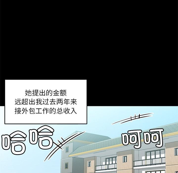 她的直播间第1话