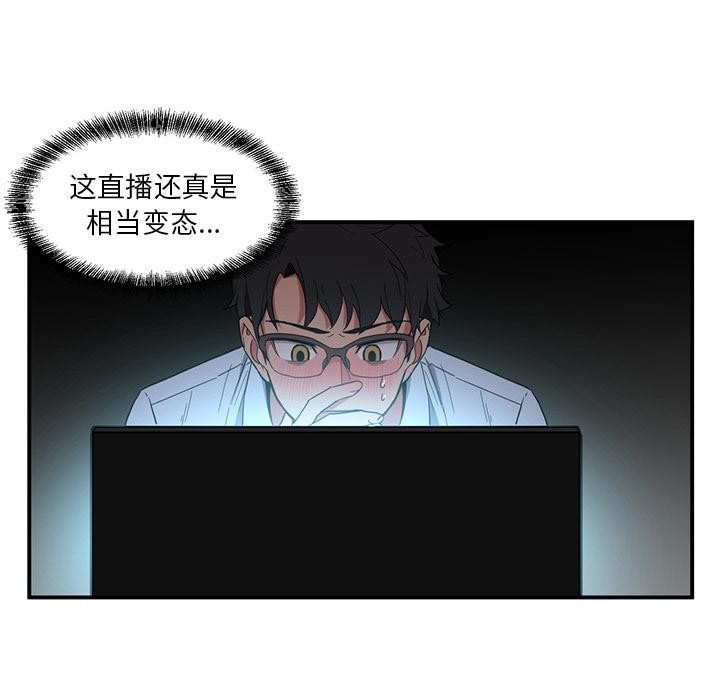 她的直播间第1话