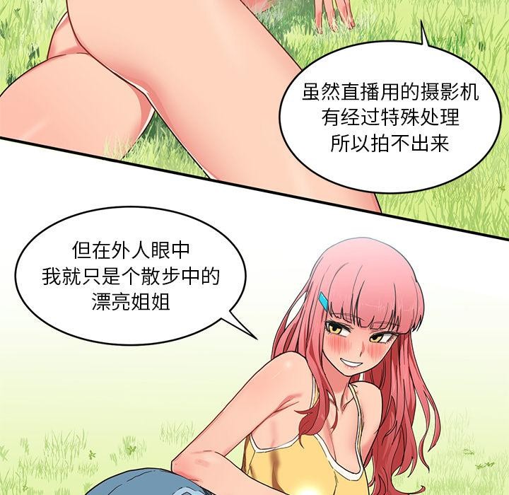 她的直播间第1话