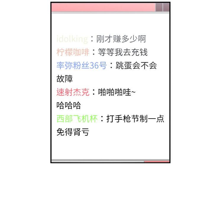 她的直播间第1话