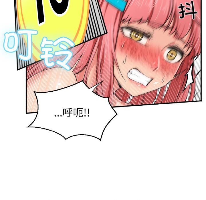 她的直播间第1话