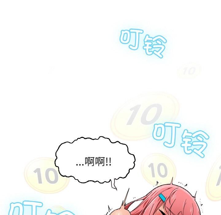 她的直播间第1话