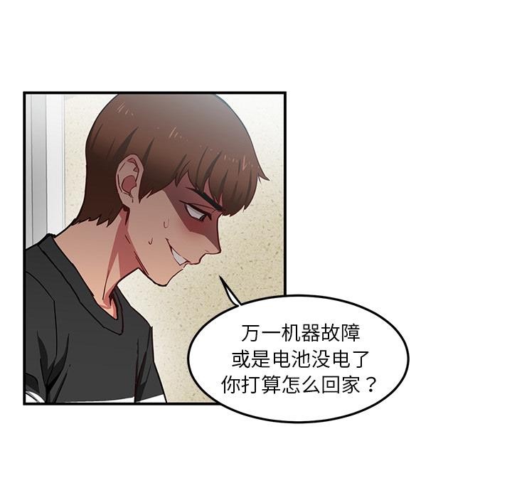 她的直播间第2话