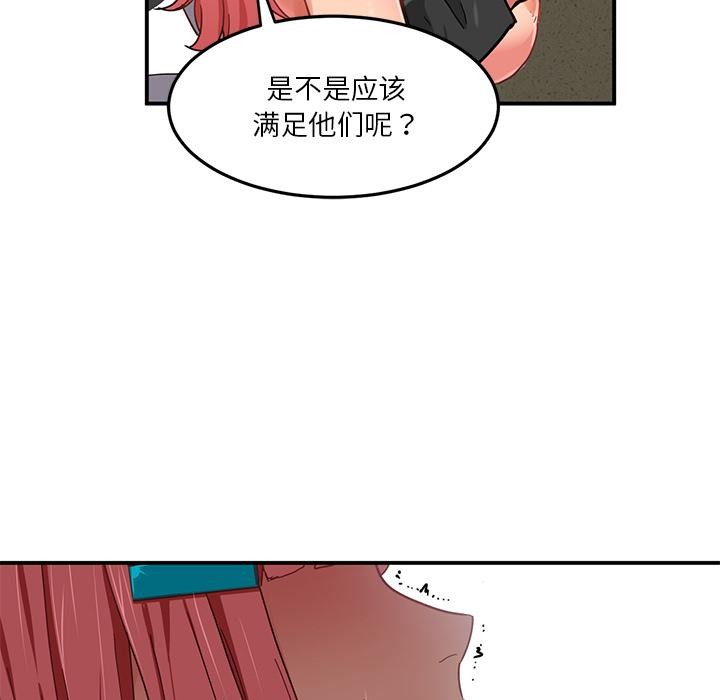 她的直播间第2话