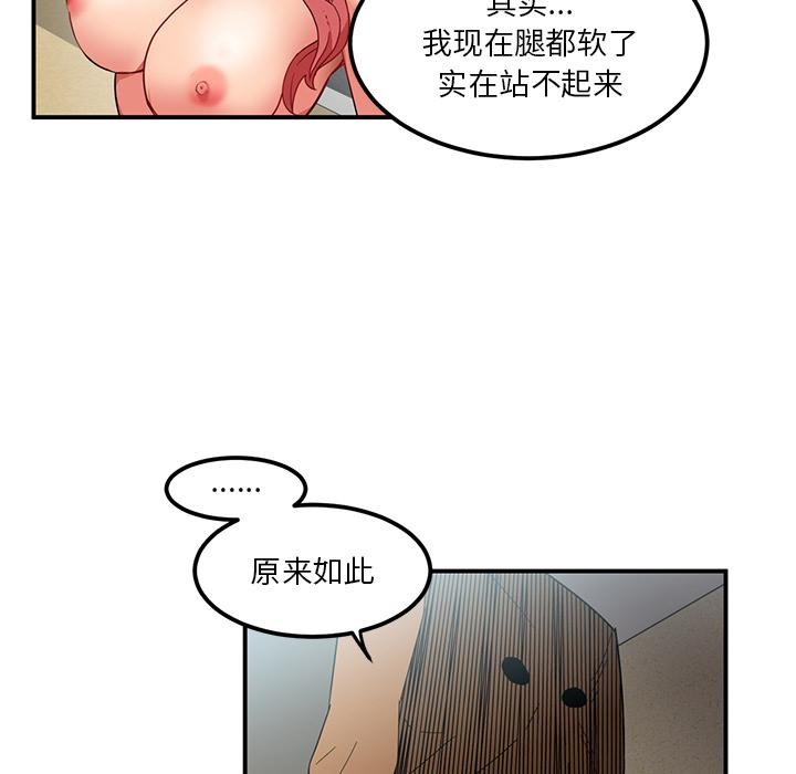 她的直播间第3话