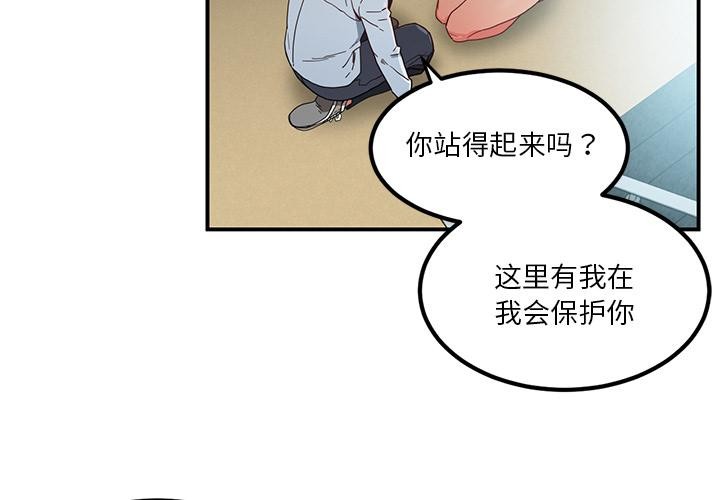 她的直播间第3话