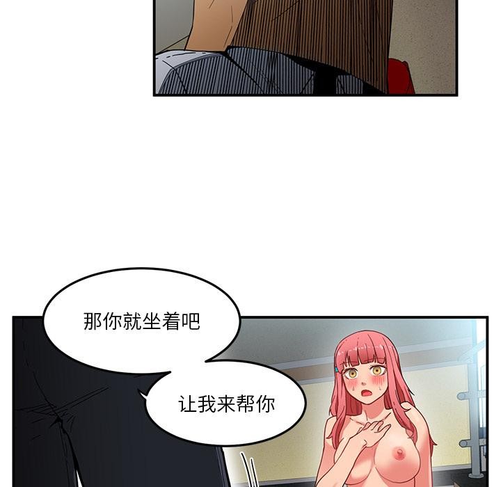 她的直播间第3话