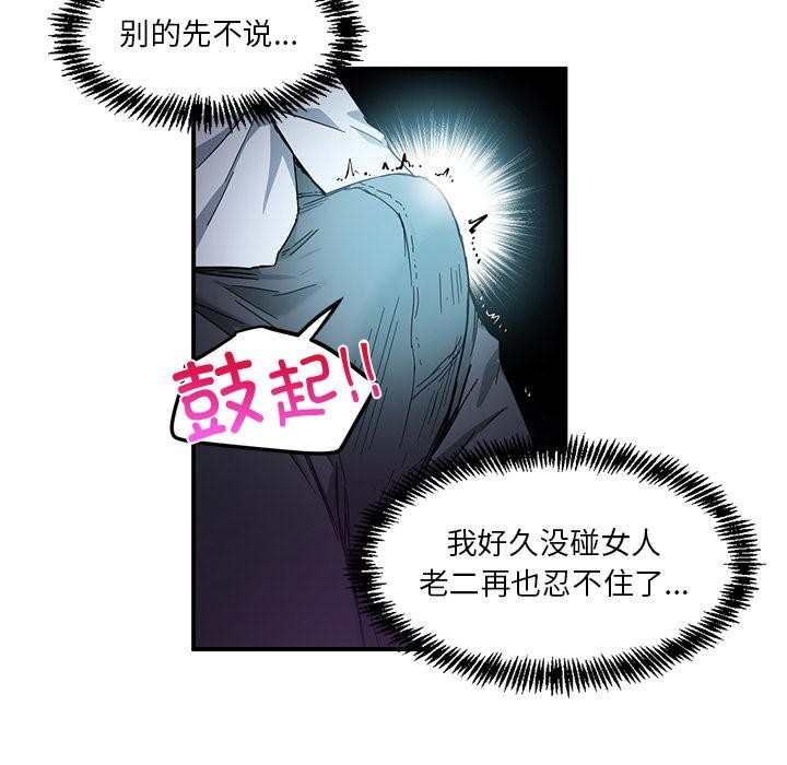 她的直播间第3话