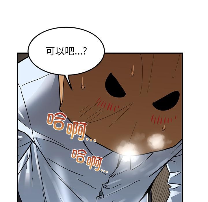 她的直播间第3话