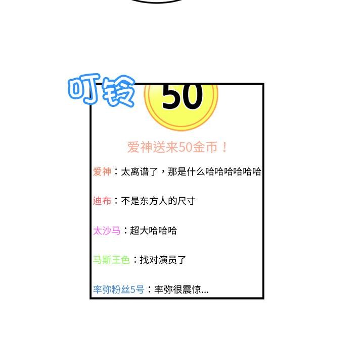 她的直播间第3话