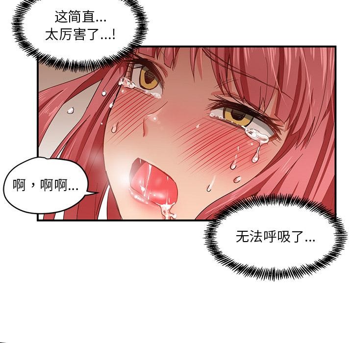 她的直播间第3话