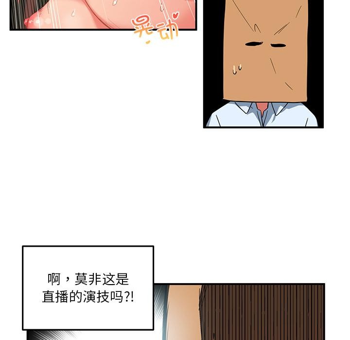 她的直播间第3话