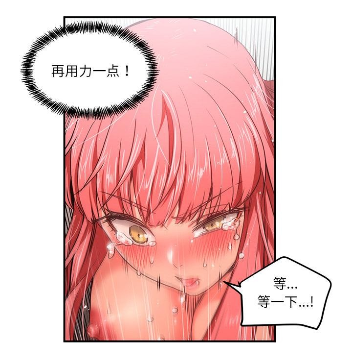 她的直播间第3话